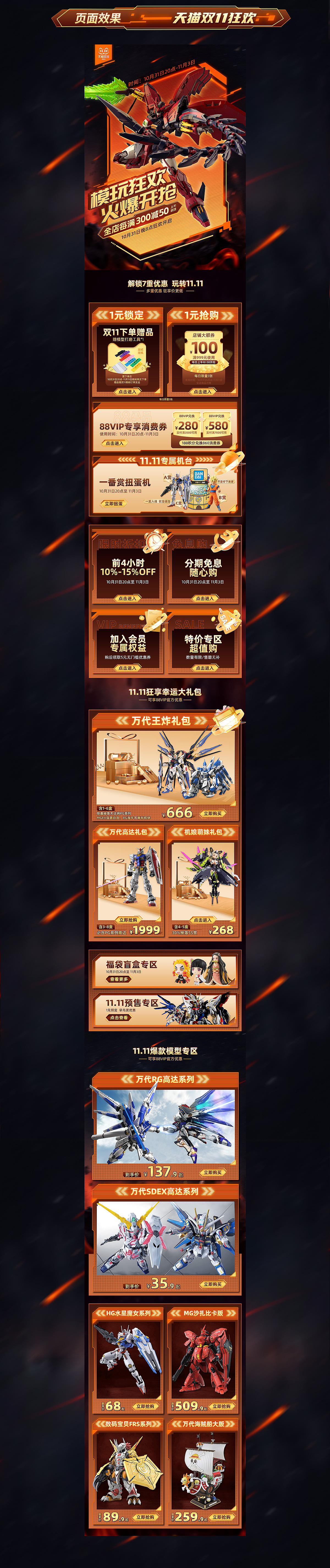 2023.10｜空格双11狂欢首页视觉（图ZMzU5NzA2NzE2） - 电商 - 站酷设计师Hi梅子原创素材 - 站酷ZCOOL