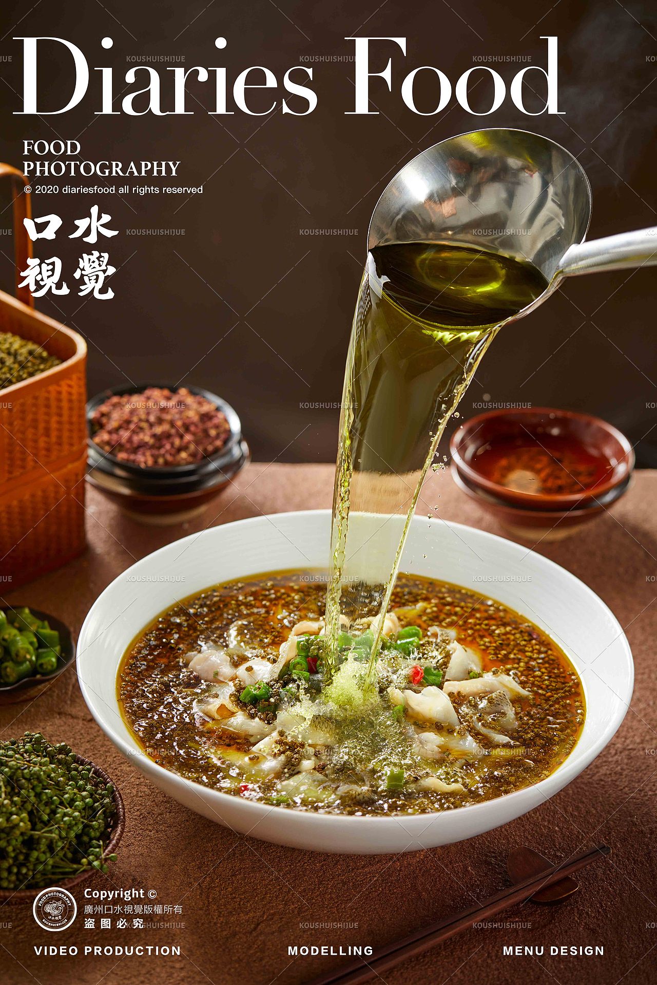 川菜美食摄影 | 花椒俏川菜小馆 X 口水视觉