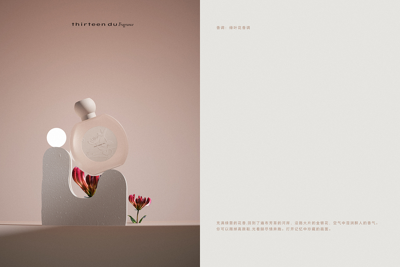 十三渡|香氛品牌设计、香薰logo设计、香薰包装设计(图ZMzM1NDM3MDQ4) - 品牌 - 站酷设计师YANDESIGN颜娜原创素材 - 站酷ZCOOL