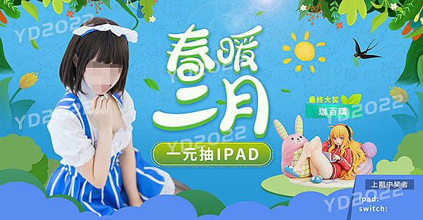 可爱妹子活泼风格海报