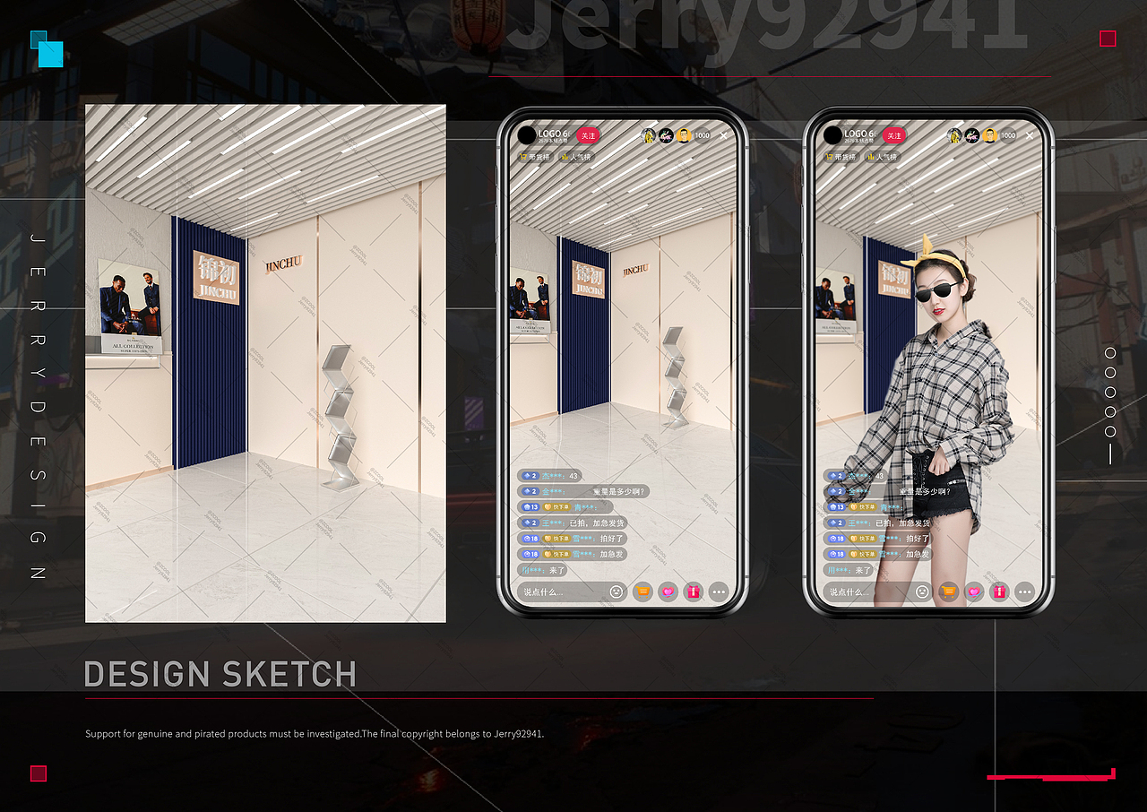 直播间背景设计案例分享#第012期#