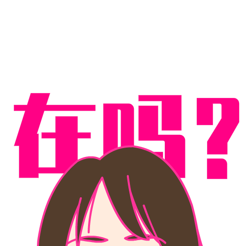 小美姐姐 GIF（图ZMzcwNjA5MjA4） - 网络表情 - 站酷设计师韩少侠原创素材 - 站酷ZCOOL