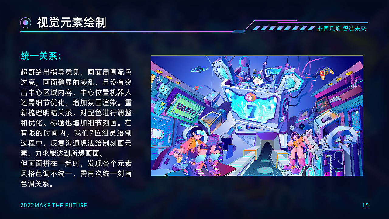 非同凡响，制造未来（图ZMzA0NzI3NzY0） - 创作习作 - 站酷设计师非凡未来原创素材 - 站酷ZCOOL