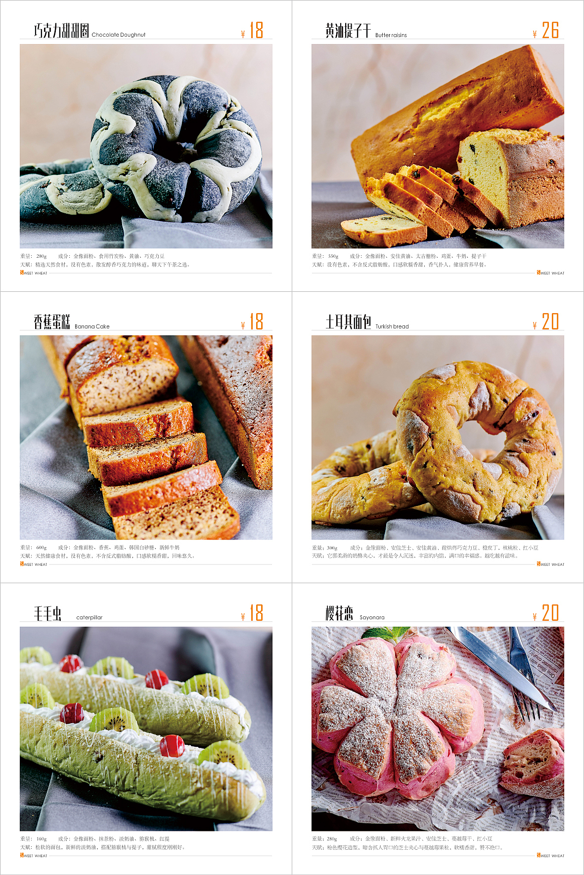 欧包册子 甜品面包（图ZMzUyMjE0MTA0） - 其他平面 - 站酷设计师桂桂超级酷原创素材 - 站酷ZCOOL