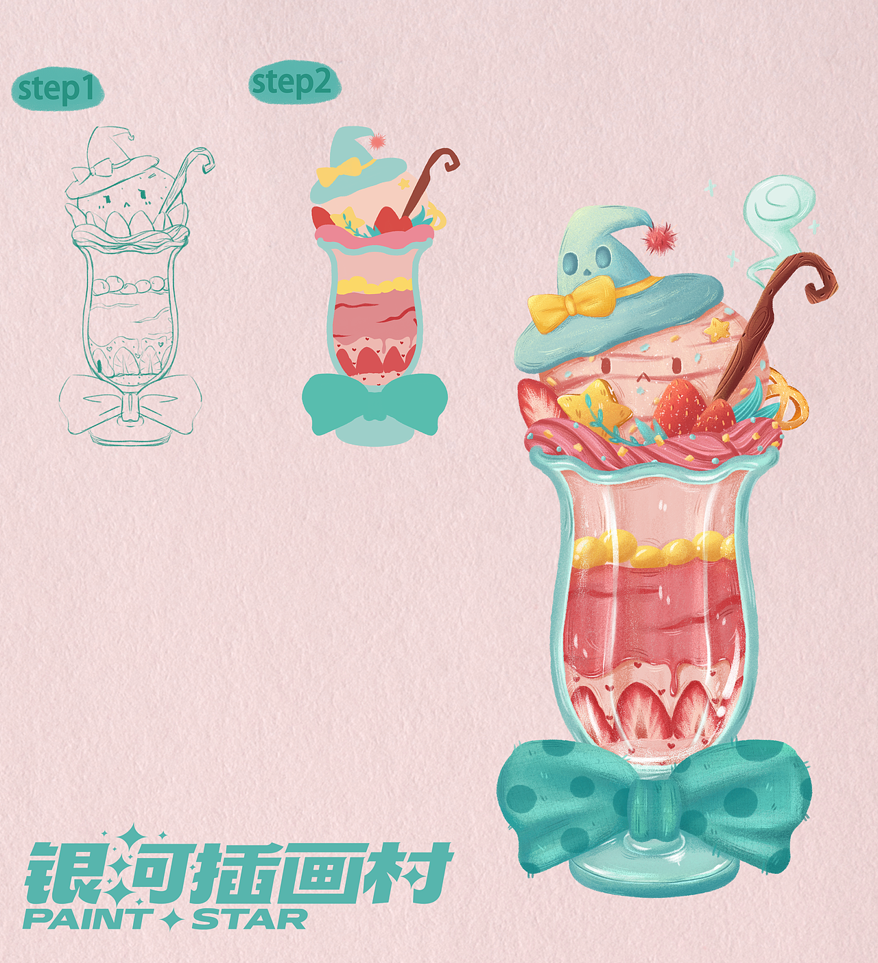 食物刻画练习-魔女的甜品（图ZMzEyODcxODky） - 儿童插画 - 站酷设计师野犬小莓原创素材 - 站酷ZCOOL