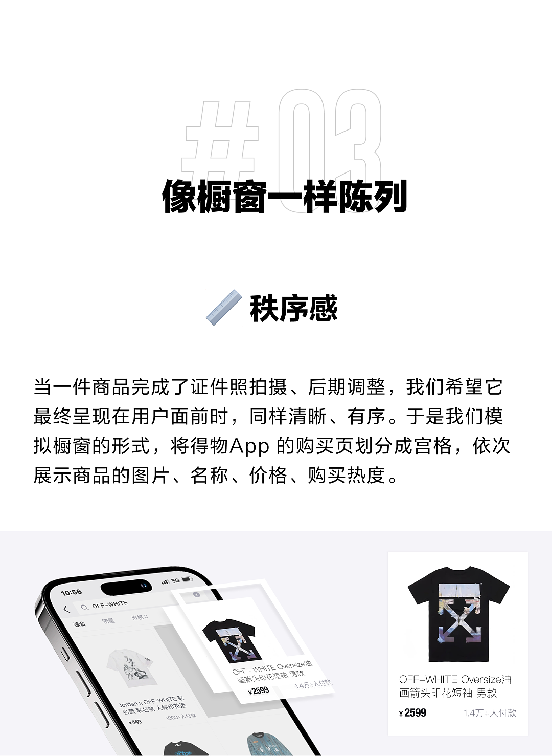 得物设计如何给几百万个商品拍证件照？（图ZMzY0Mjc5MTU2） - 电商 - 站酷设计师得物设计原创素材 - 站酷ZCOOL