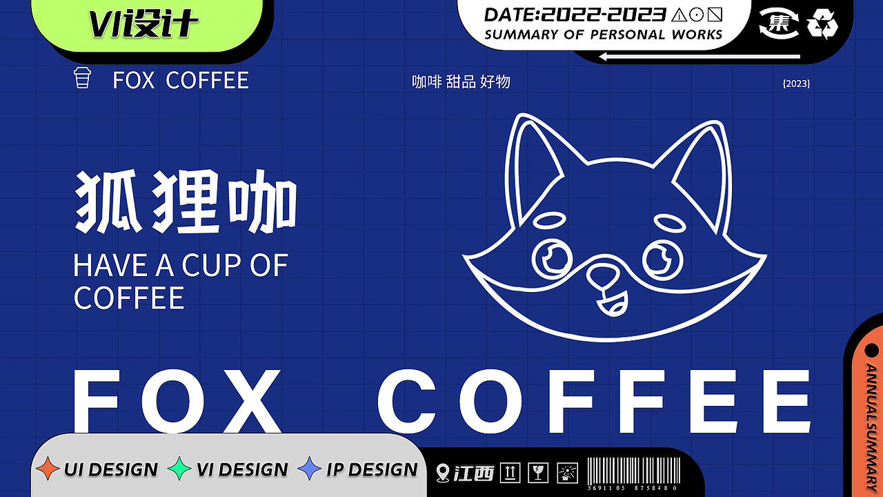 陈聪丨江西信息应用职业技术学院丨个人作品集（图ZMzQzMDk4Nzg0） - 其他UI - 站酷设计师江西信息应用学院原创素材 - 站酷ZCOOL