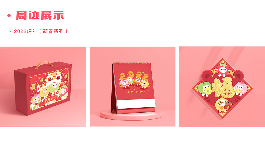 品牌ip形象练习