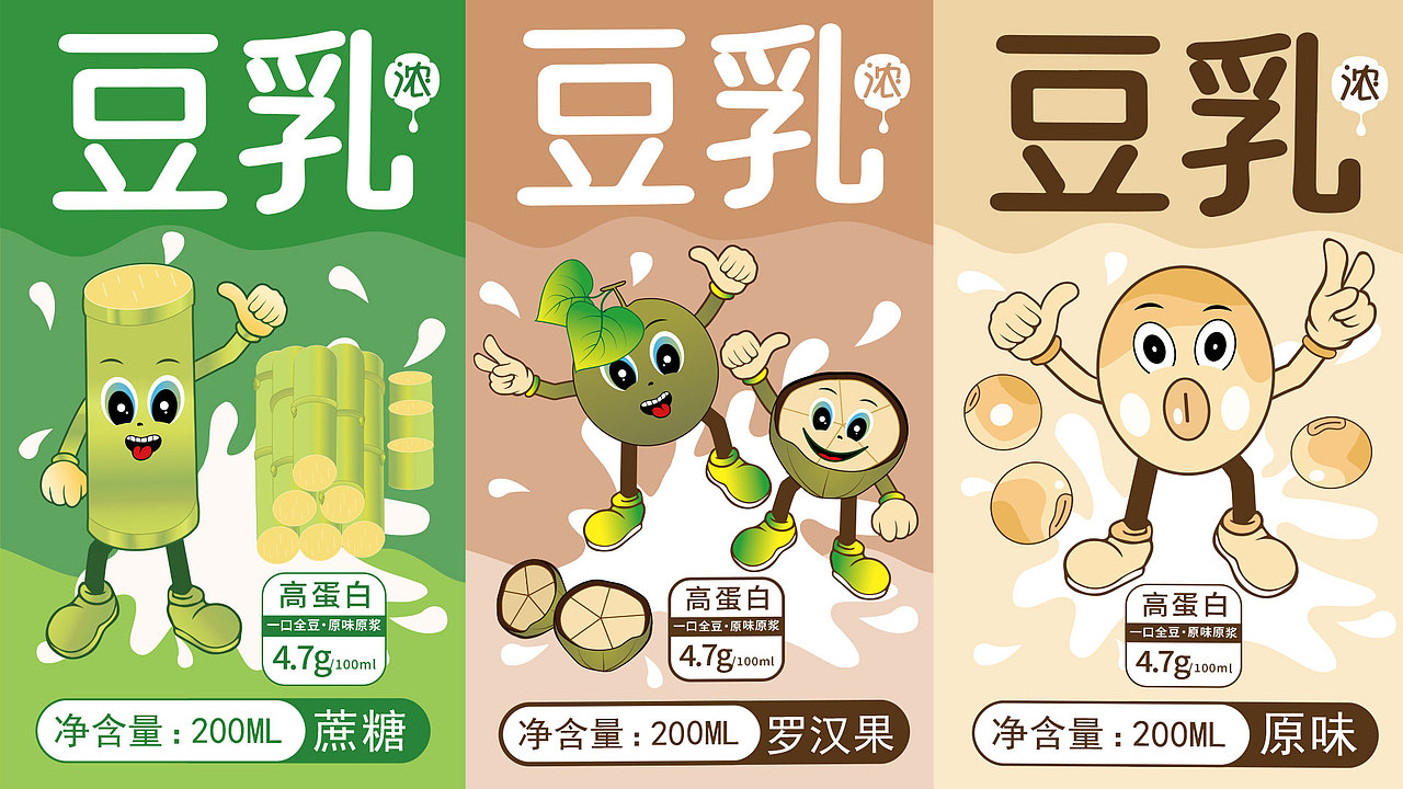 開鑫浓豆乳、罗汉果与蔗糖系列（图ZMzUyMTkwMDc2） - 包装 - 站酷设计师浅茉之设原创素材 - 站酷ZCOOL