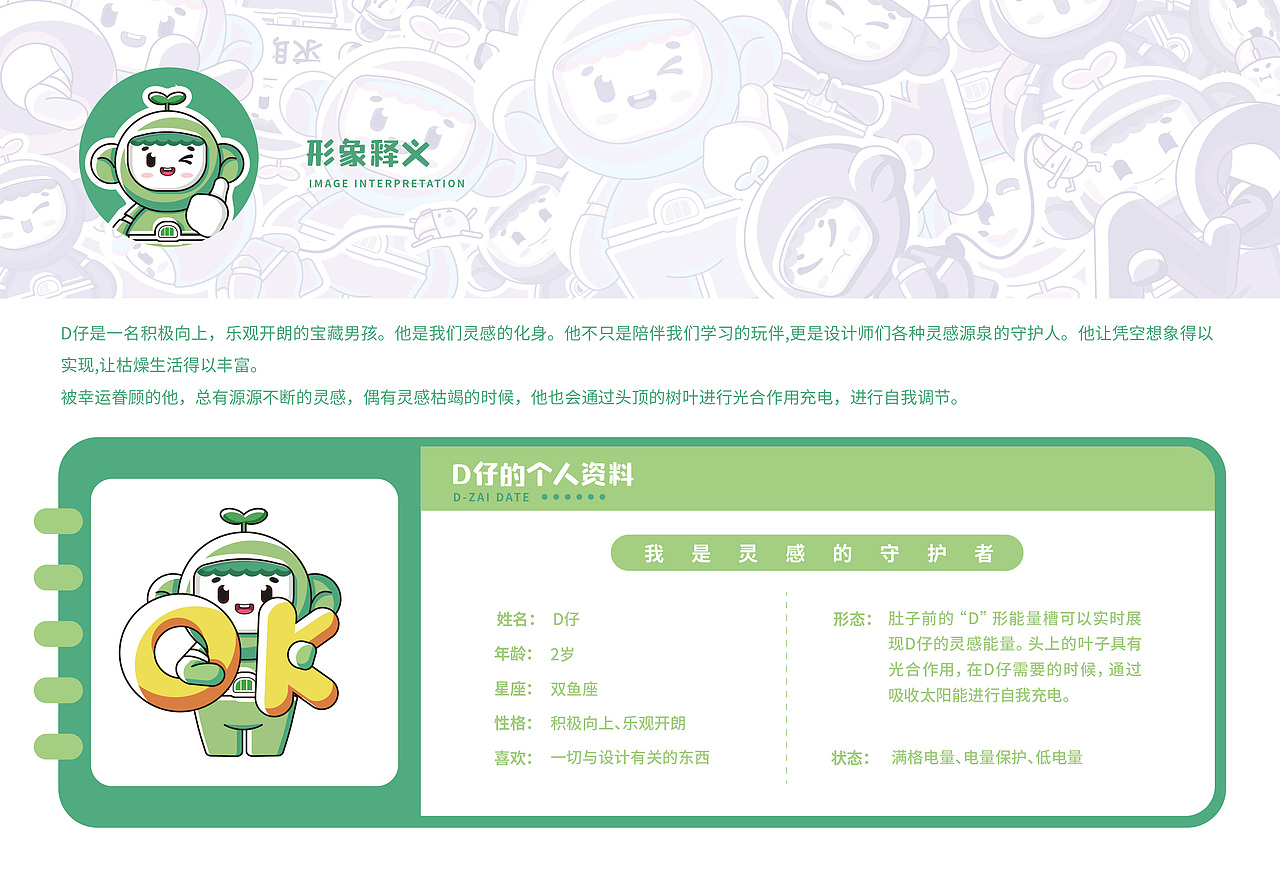 IP形象-D仔，原创（图ZMzEyMDg3MzA4） - IP形象 - 站酷设计师酉米Yomi原创素材 - 站酷ZCOOL