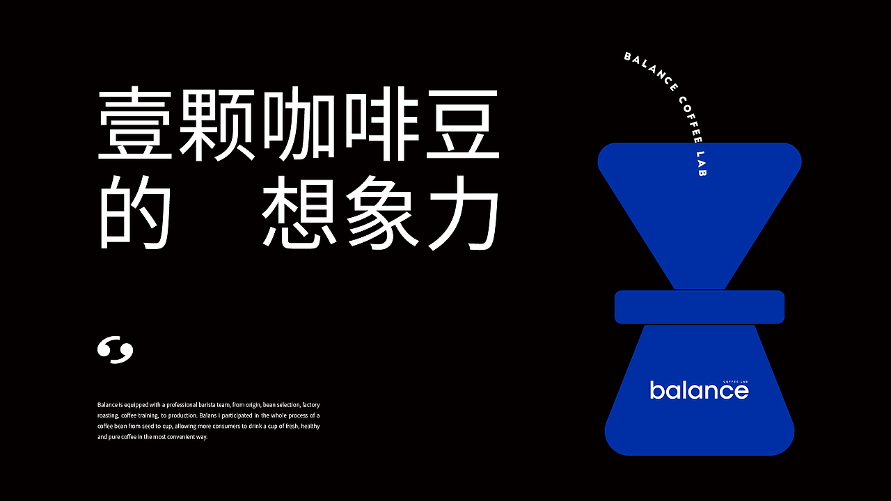 balance栢蓝司咖啡品牌设计（图ZMzE1Mjg0ODM2） - 包装 - 站酷设计师ugo_范小黑原创素材 - 站酷ZCOOL