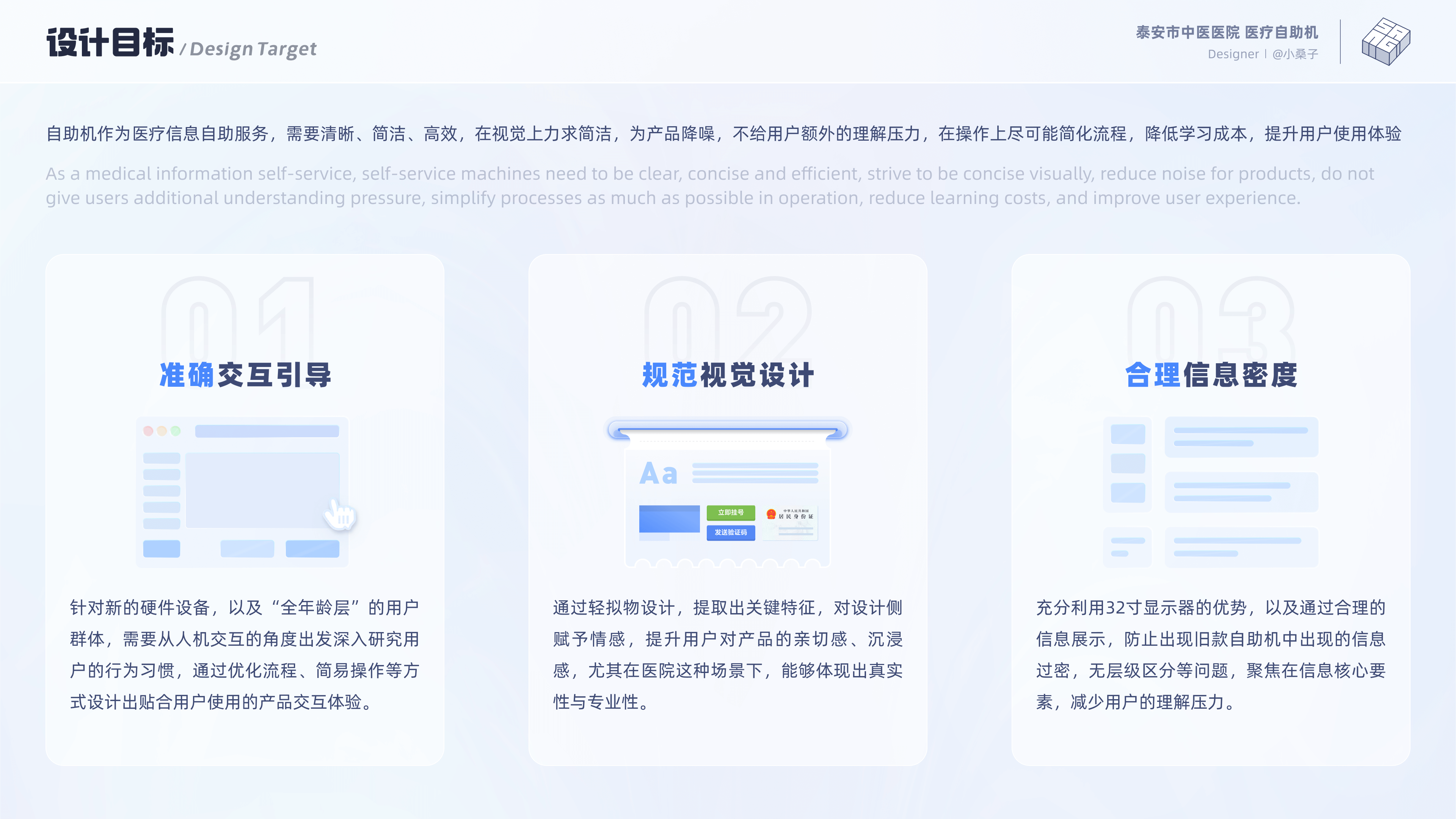 医疗自助机-UI设计（图ZMzA4NzE3OTU2） - 软件界面 - 站酷设计师小桑子原创素材 - 站酷ZCOOL