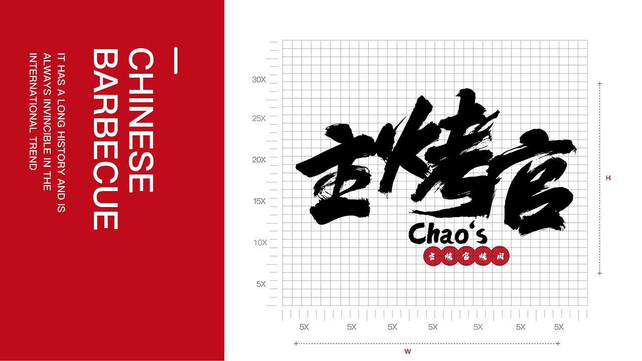 主烤官品牌设计