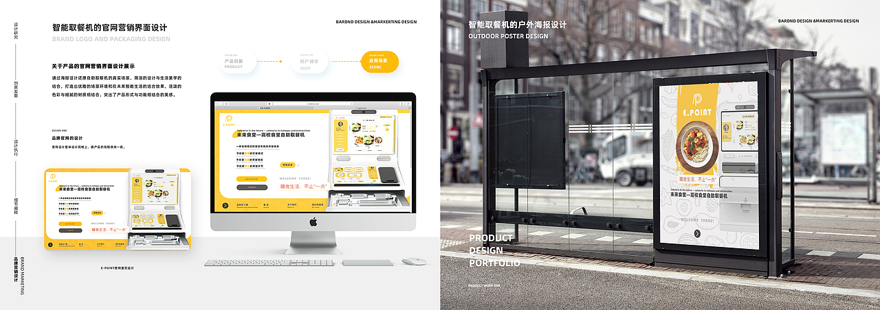 未来食堂——E·point高校自助取餐机