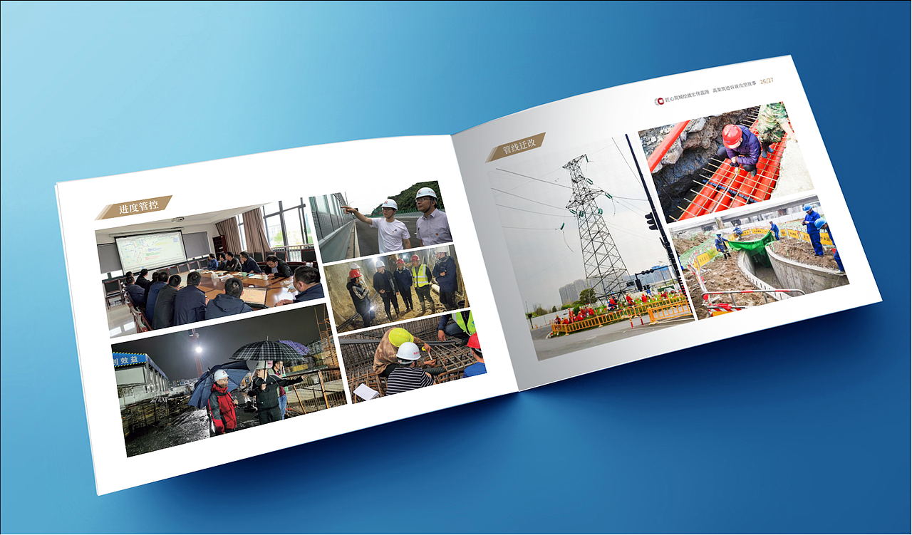 政府道路建设图册设计（图ZMzA2NjgzNjQ4） - 书籍/画册 - 站酷设计师高冷狗原创素材 - 站酷ZCOOL