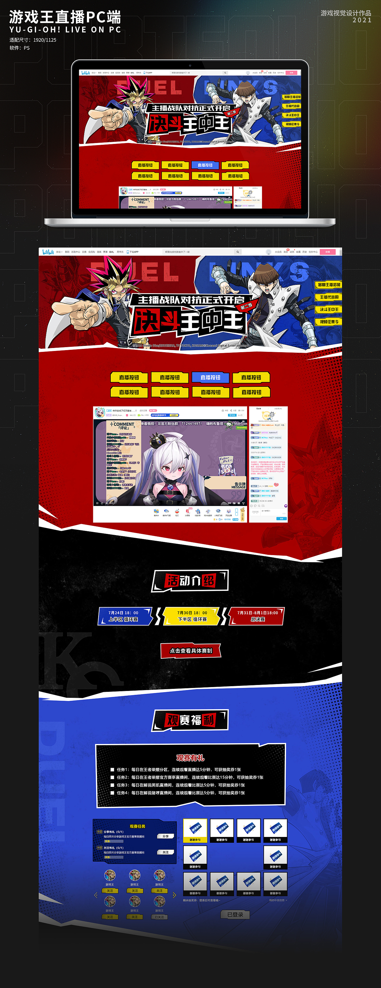 2023年游戏作品集