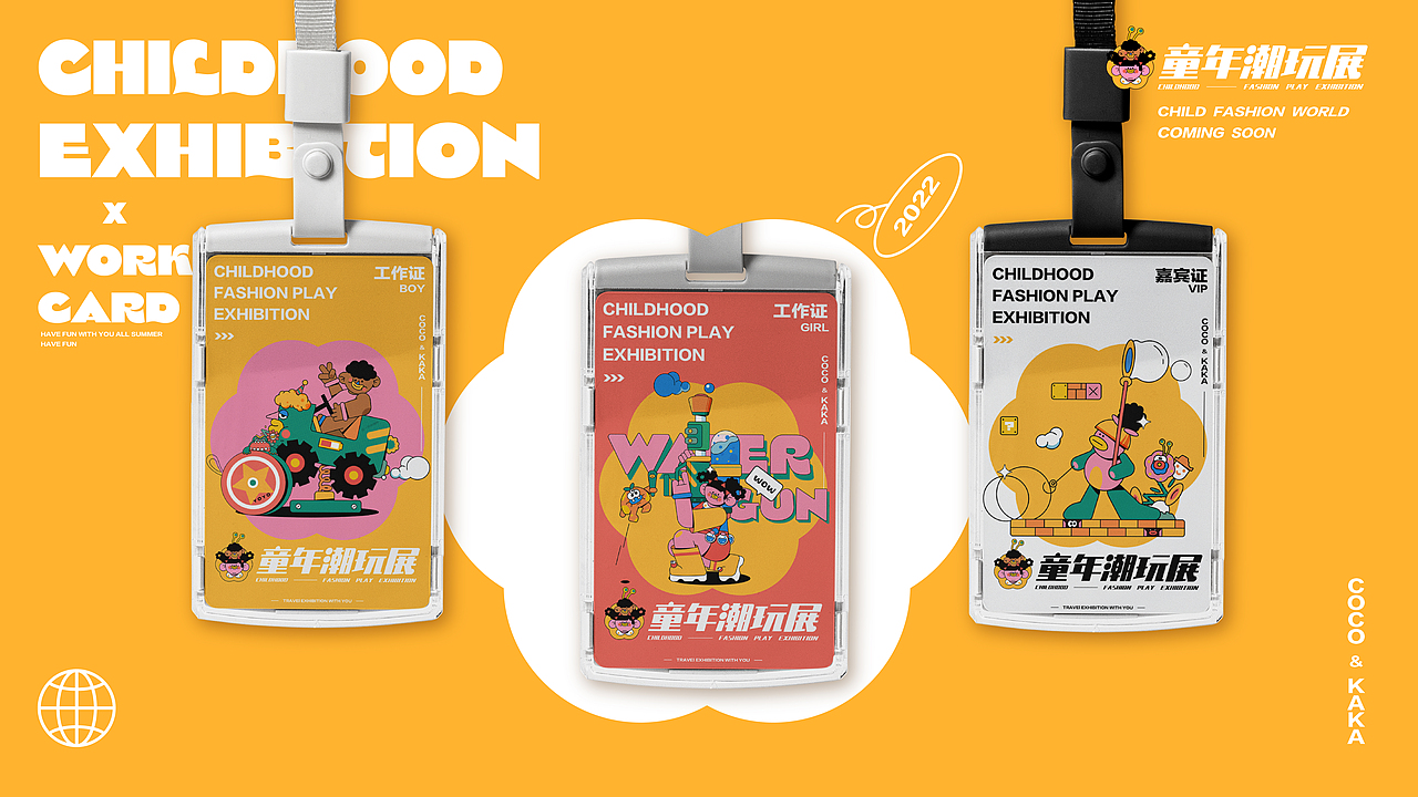 童年潮玩展品牌设计×一只布偶狗 | 怀旧童年,潮玩一夏