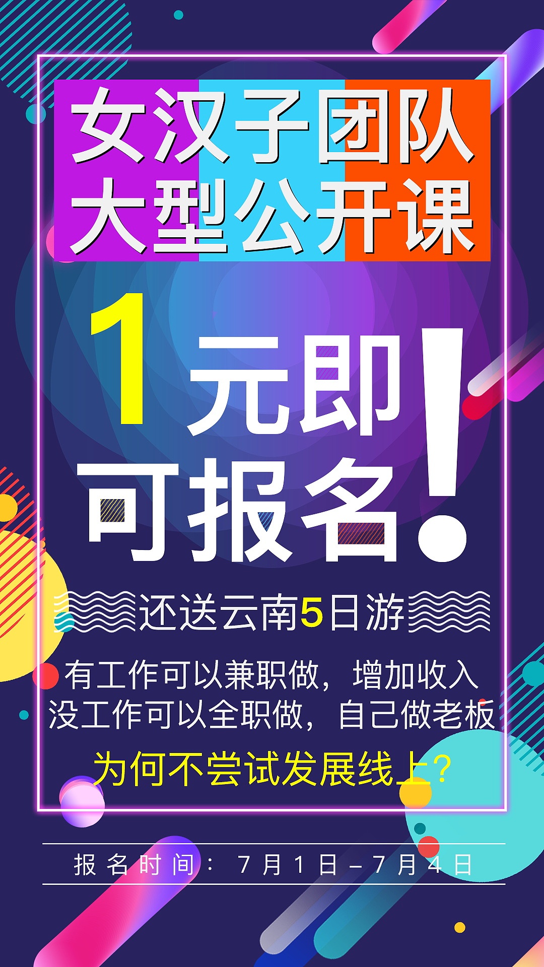朋友圈海报分享（图ZMzQzOTAzMzcy） - 电商 - 站酷设计师AI电商美工小哥原创素材 - 站酷ZCOOL