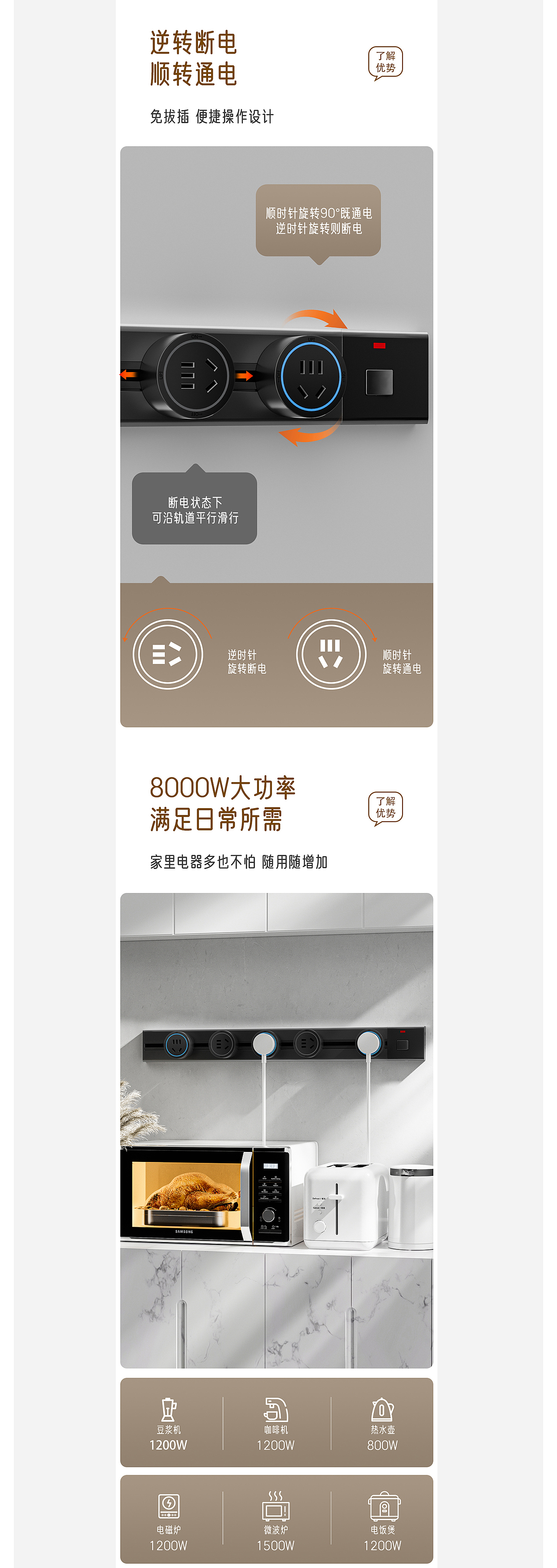 八月-可移动轨道插座详情页视觉制作(图ZMzQ3MzU2ODI4) - 电商 - 站酷设计师天马行空的地球人原创素材 - 站酷ZCOOL