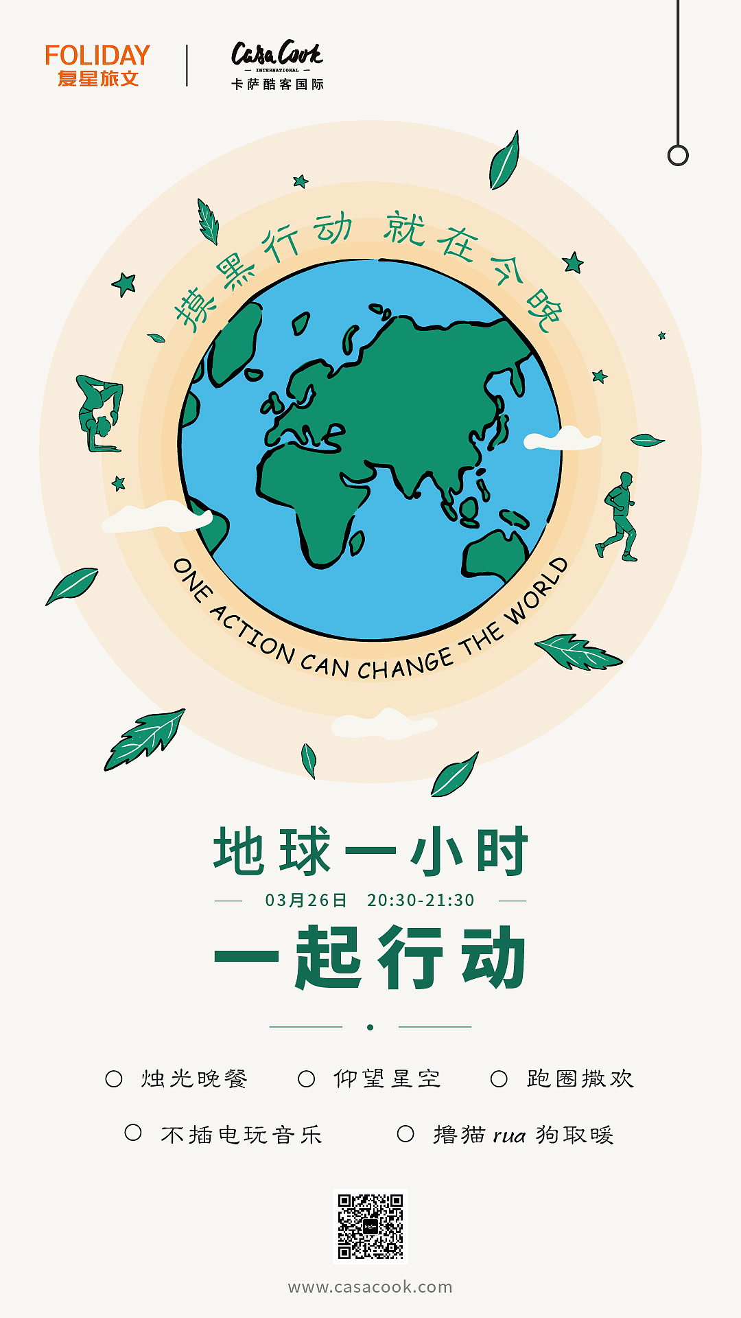 品牌节日海报合集