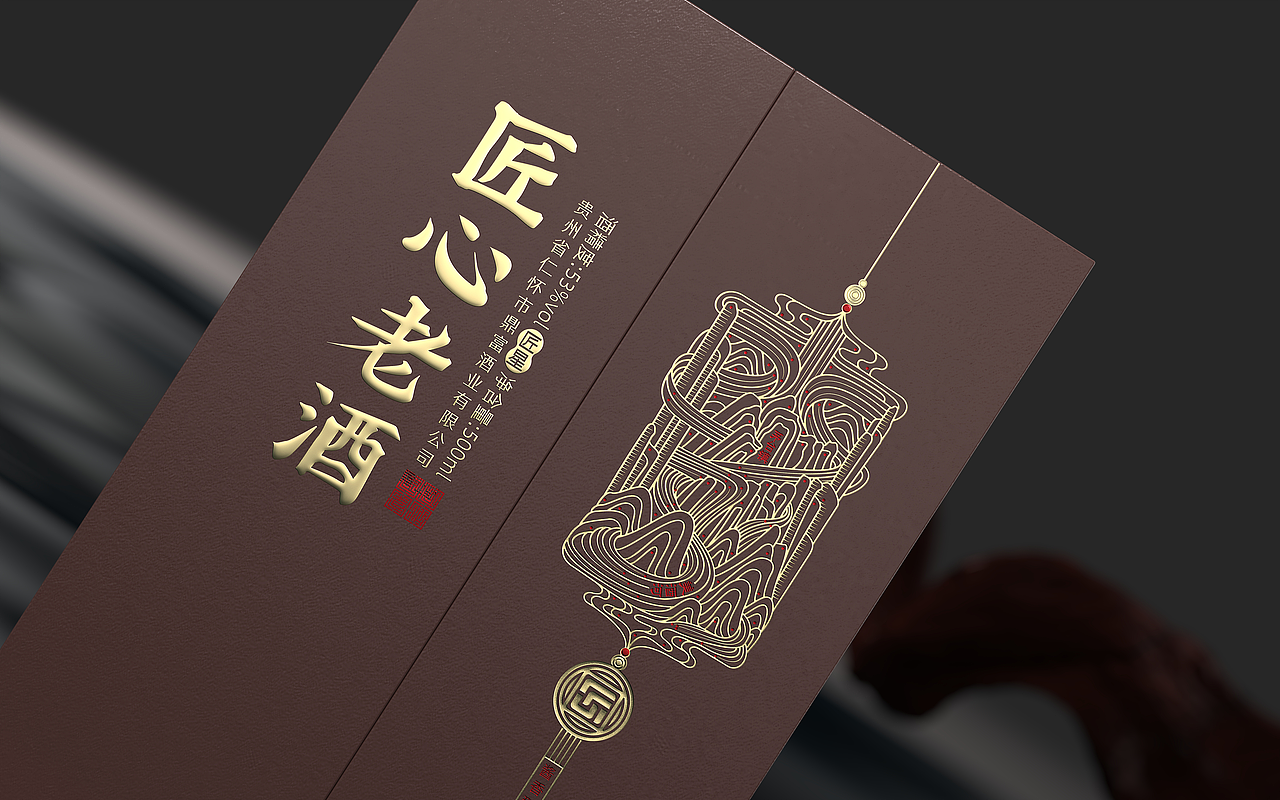 匠心老酒 × 匠星（图ZMzQxNDM4NTc2） - 包装 - 站酷设计师闪念创意原创素材 - 站酷ZCOOL