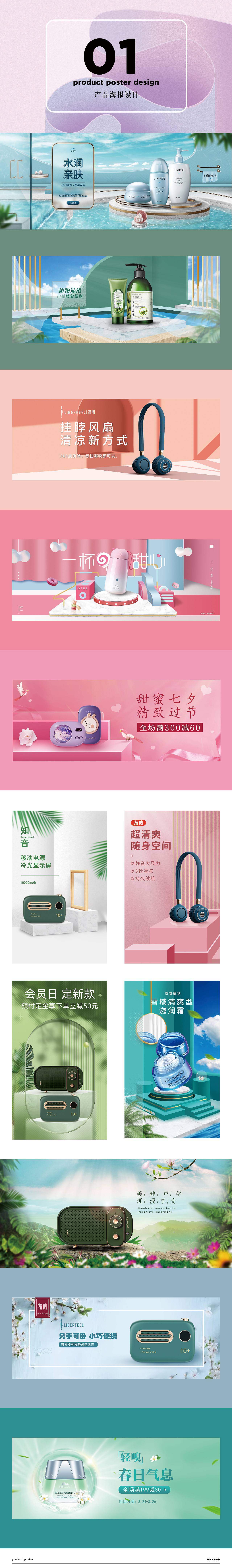 作品集（图ZMzEyMjE3NTE2） - 电商 - 站酷设计师橙歌1215原创素材 - 站酷ZCOOL