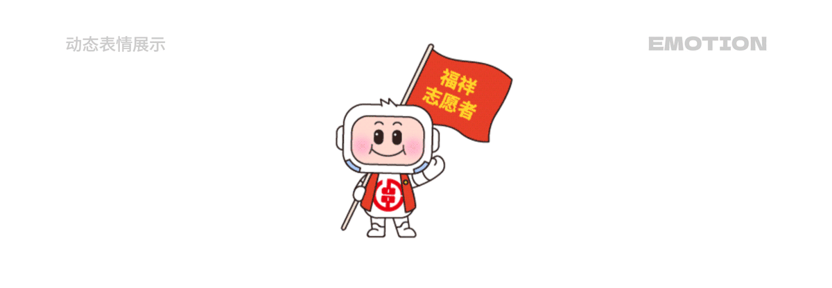 湖南省农村信用社 福祥宝宝IP形象表情包系列(12套)(图ZMzYwMzQ1NDYw) - IP形象 - 站酷设计师积极设计原创素材 - 站酷ZCOOL