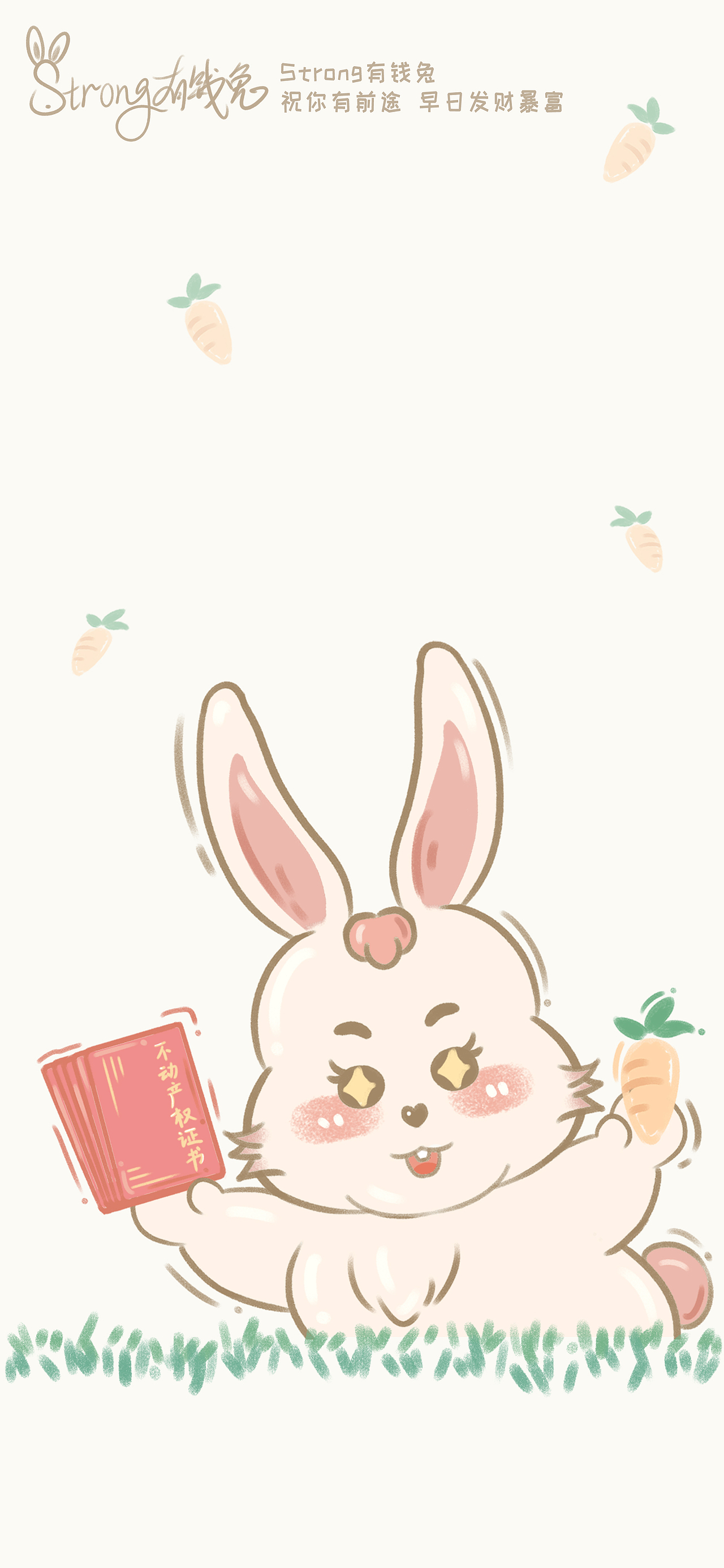 板繪插畫-Strong有錢兔祝福壁紙#wow（圖ZMzE4MjUwMjA0） - 商業(yè)插畫 - 站酷設(shè)計(jì)師隱舟YiiZ原創(chuàng)素材 - 站酷ZCOOL