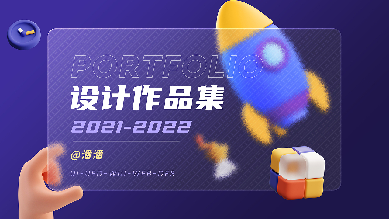 2022年度设计作品集（图ZMzI3MTA0ODEy） - 软件界面 - 站酷设计师孝孝丶原创素材 - 站酷ZCOOL