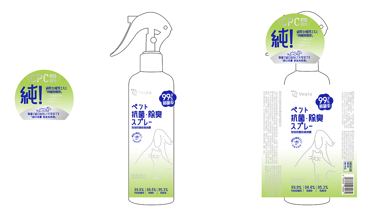 宠物包装 宠物除臭剂包装 喷剂包装 喷壶包装（图ZMzYyMzAxNTA4） - 包装 - 站酷设计师大括号包装设计原创素材 - 站酷ZCOOL