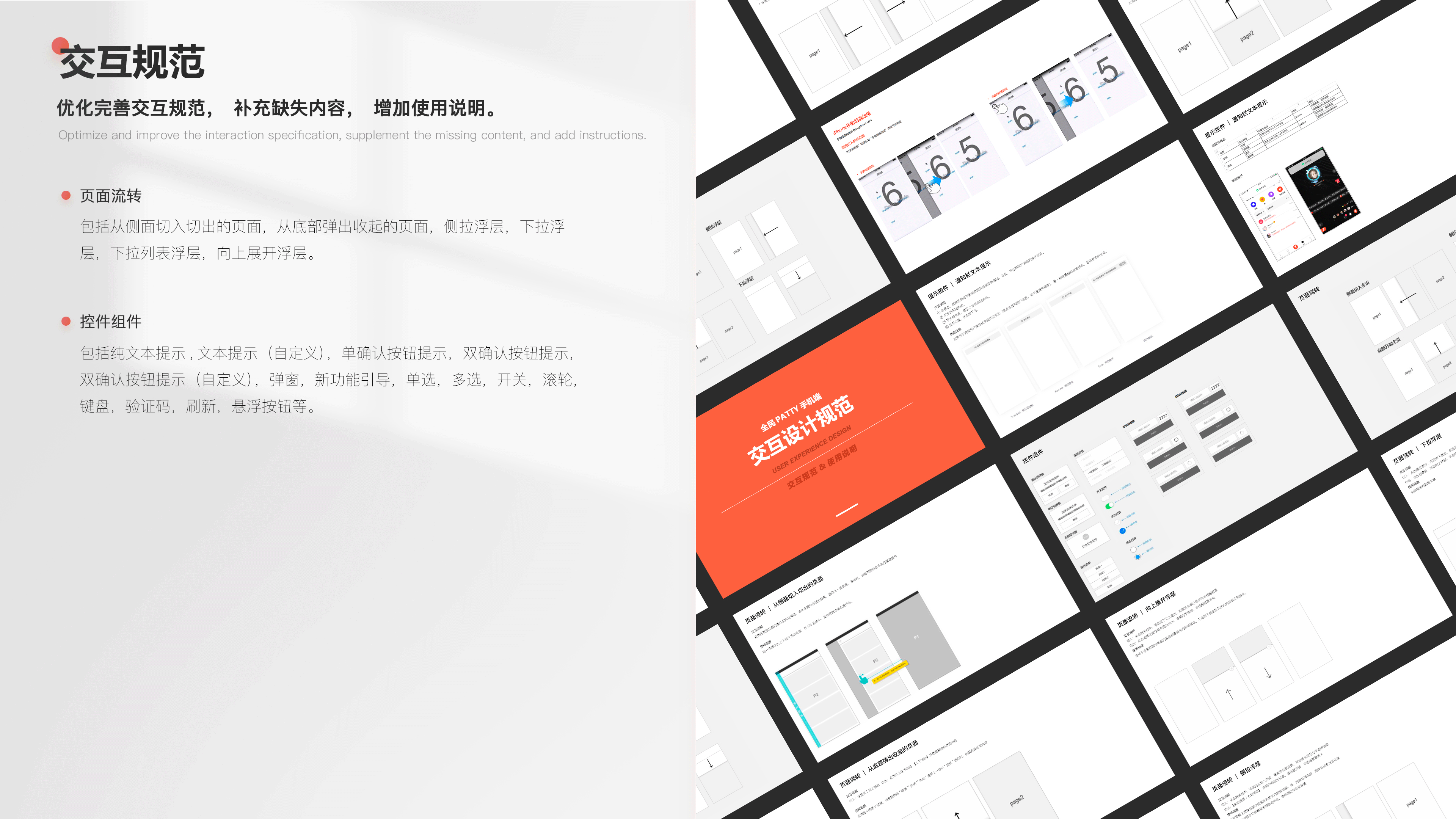 全民party - 用户体验升级优化解决方案（图ZMzMwNzkyMzE2） - 交互/UE - 站酷设计师queenqxue原创素材 - 站酷ZCOOL