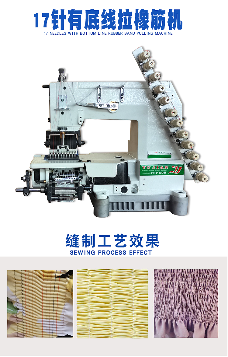 17针tpr橡皮筋机器透明橡皮筋机器