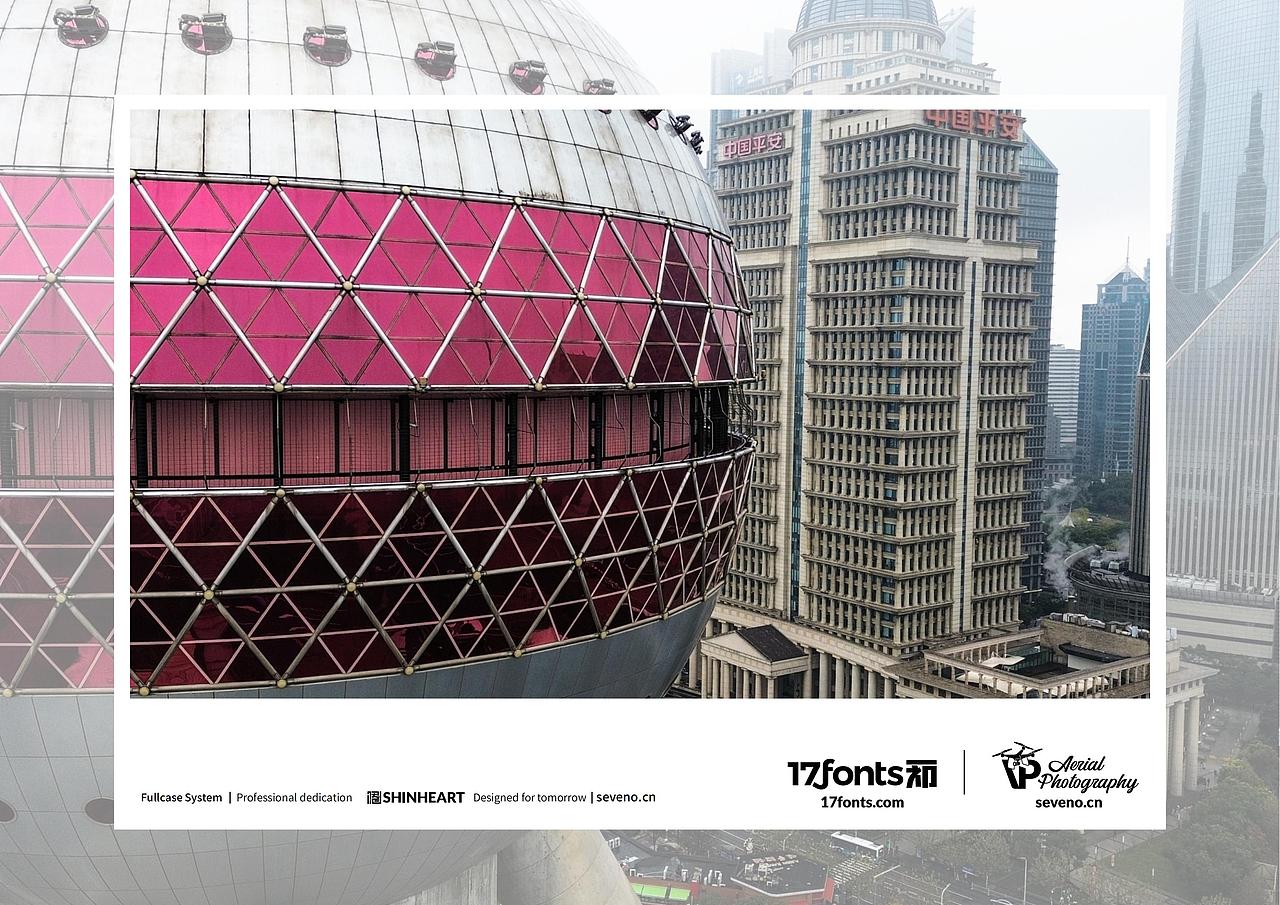 上海因心一祁造字最美中国航拍作品之魅力上海(四)