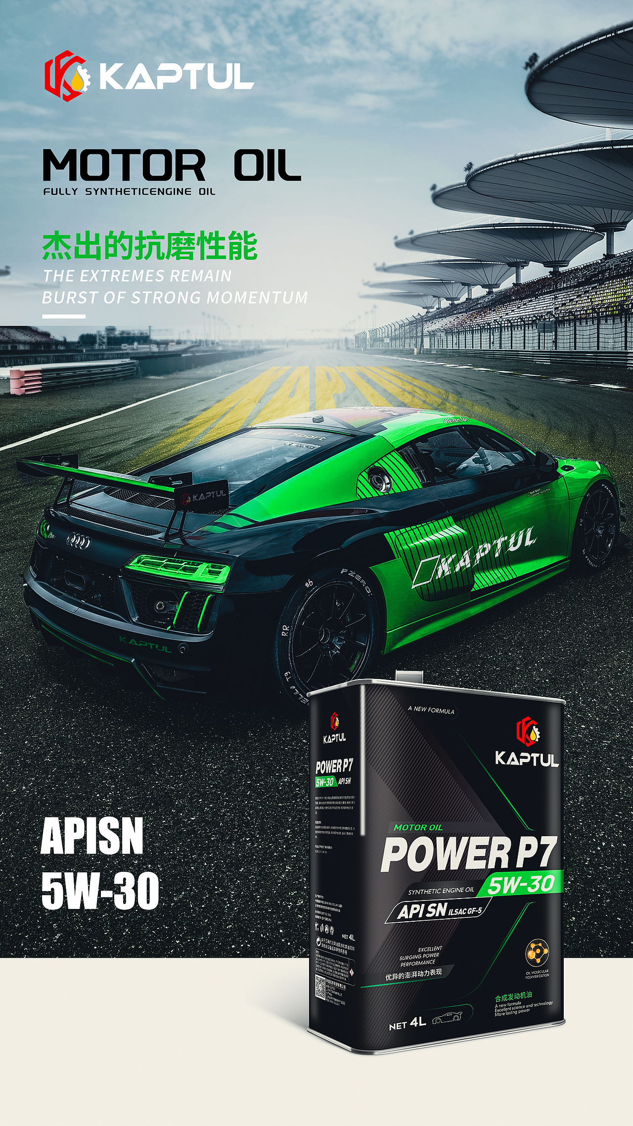 机油海报-汽车机油（图ZMzU3ODk5OTgw） - 海报 - 站酷设计师安好勿扰原创素材 - 站酷ZCOOL