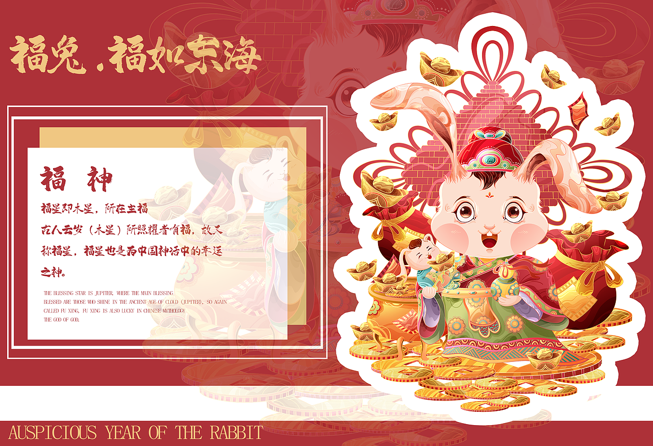 2023癸卯兔年&迎春、国潮IP节日插画(图ZMzI1OTUwMjA0) - 商业插画 - 站酷设计师一只团zz原创素材 - 站酷ZCOOL