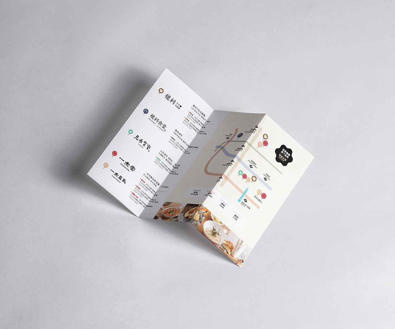 稻荷餐饮品牌设计