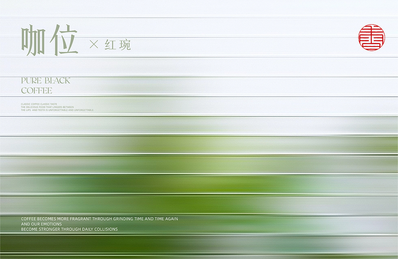 国风咖啡包装设计，春夏限定款