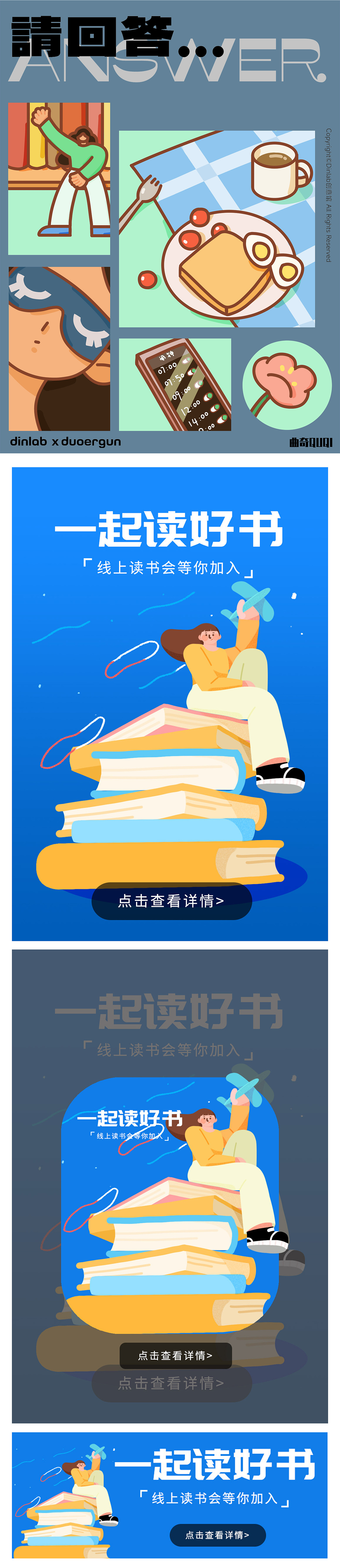2022插画作品总结（图ZMzI3NjAzODI0） - 创作习作 - 站酷设计师曲奇QUQI原创素材 - 站酷ZCOOL