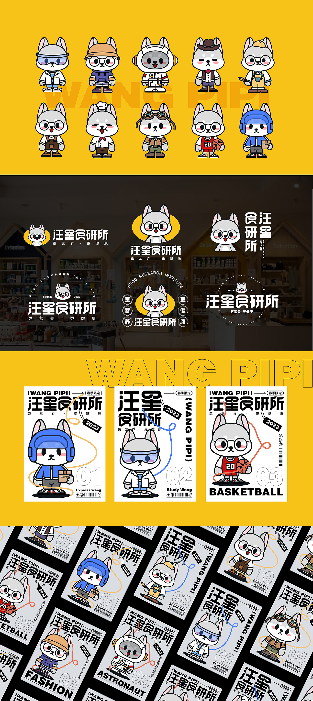 品牌IP提案設(shè)計(jì)（圖ZMzM5NDQ3NDky） - 品牌 - 站酷設(shè)計(jì)師樂多丶原創(chuàng)素材 - 站酷ZCOOL