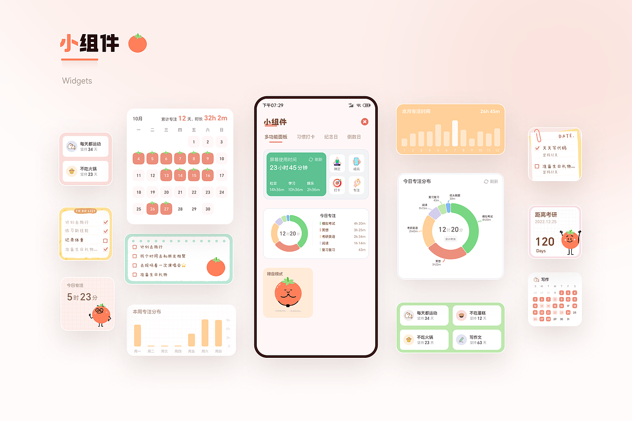 番茄空间3.0设计（图ZMzY3NTgxMzc2） - APP界面 - 站酷设计师大排的大排原创素材 - 站酷ZCOOL