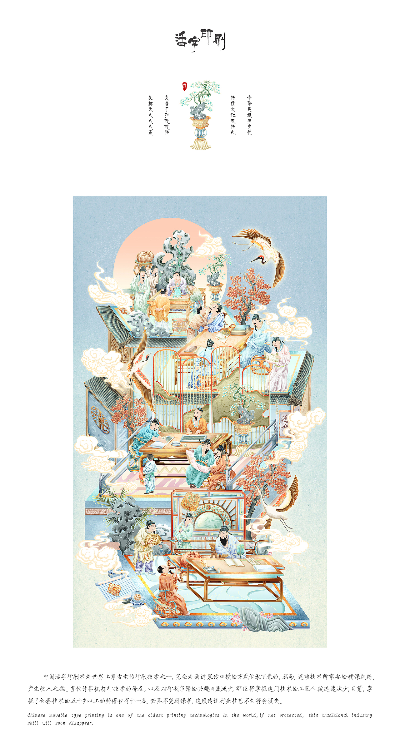 致敬非遗|非物质文化遗产系列插画(图ZMzI0MDM4NzI4) - 商业插画 - 站酷设计师Yuxiny_原创素材 - 站酷ZCOOL