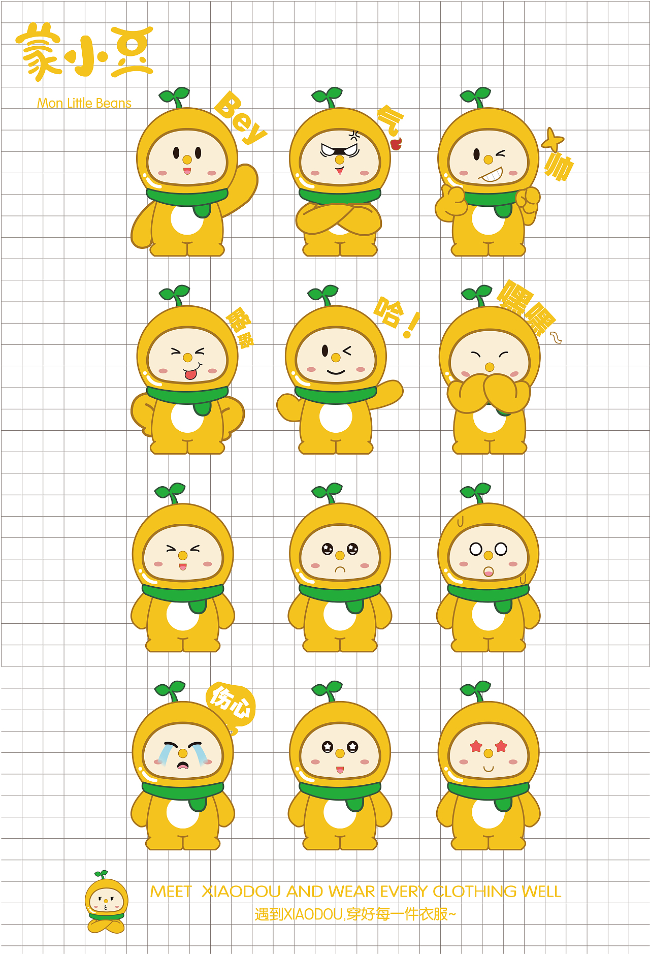 蒙小豆ip形象设计