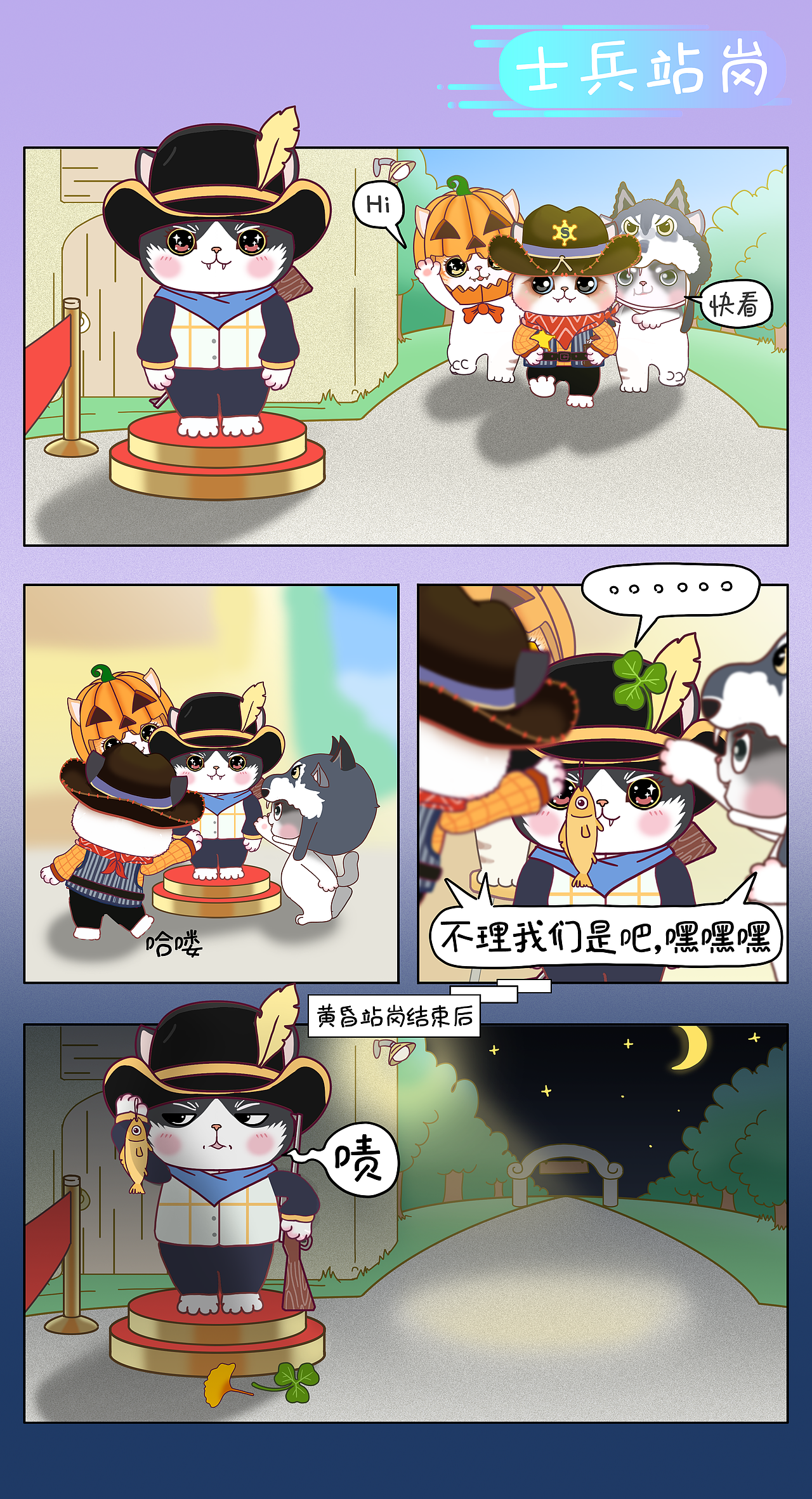 麦奇猫物语(表情包 四格漫)