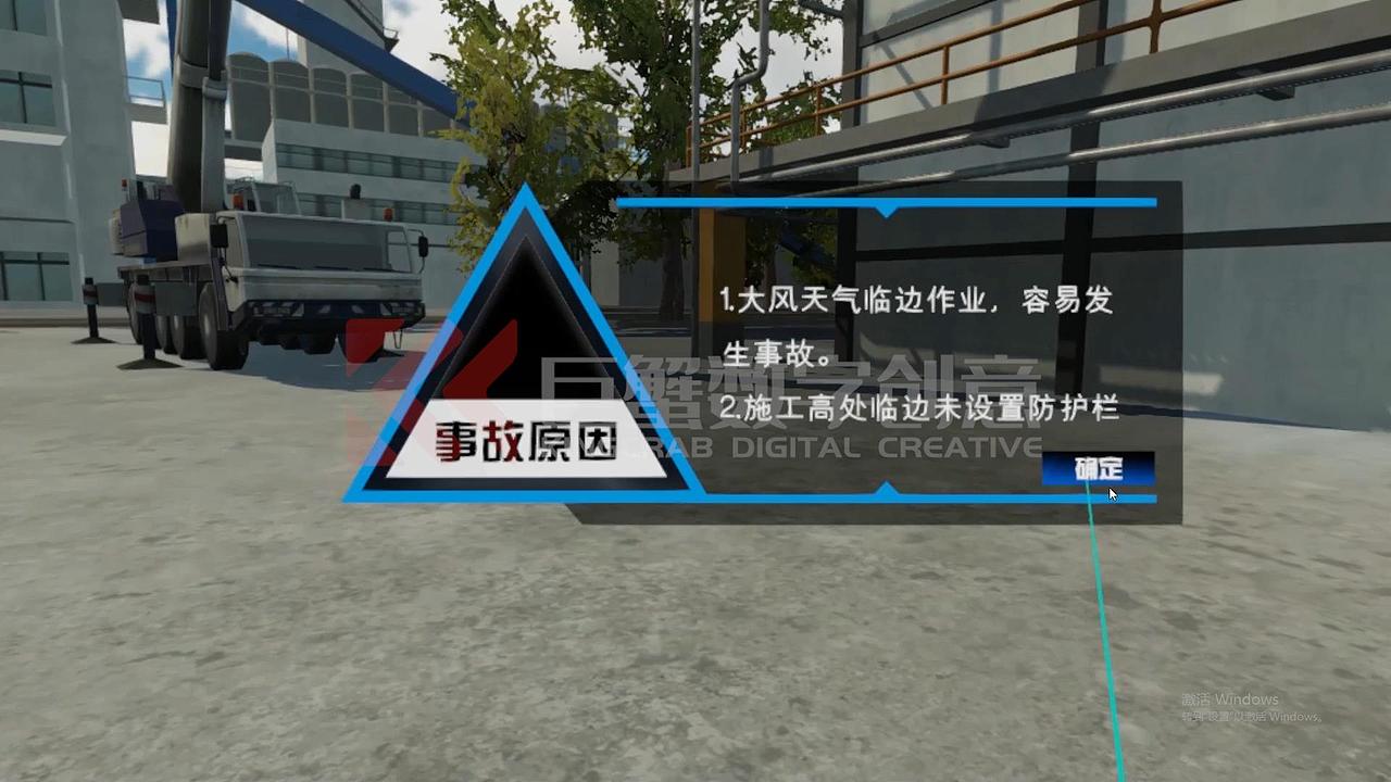 工地vr安全体验馆,vr工厂车间安全体验,vr仿真交互系统