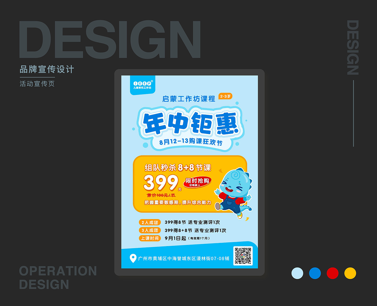 运营海报设计（图ZMzE0NjExMzky） - 海报 - 站酷设计师Ariesisme原创素材 - 站酷ZCOOL