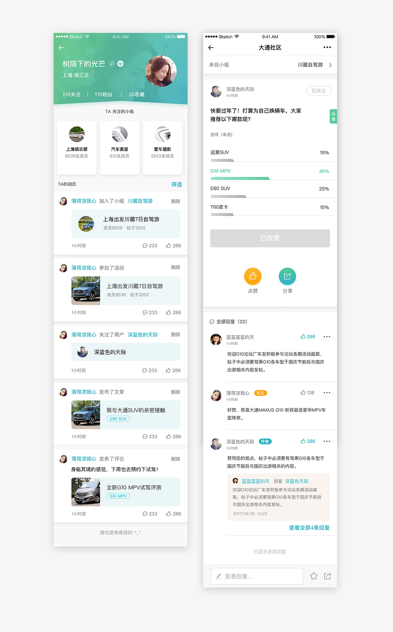 上汽大通 [我行]车主APP