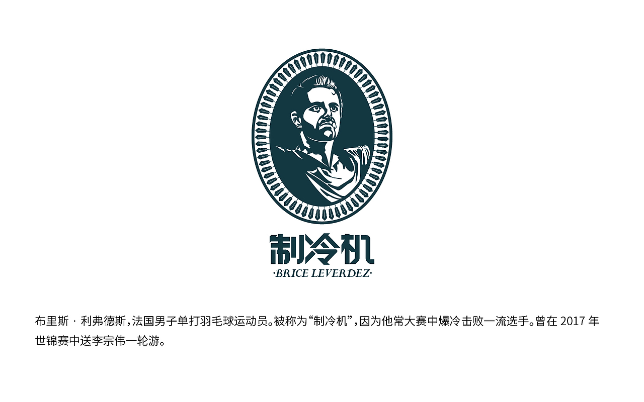 羽球人物人像logo（图ZMzUyMTE5NDg0） - Logo - 站酷设计师青州湧士原创素材 - 站酷ZCOOL