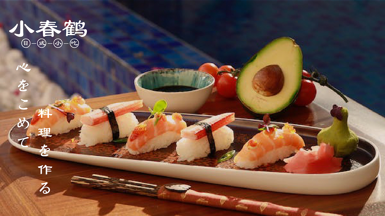 分享一组日式小吃品牌设计