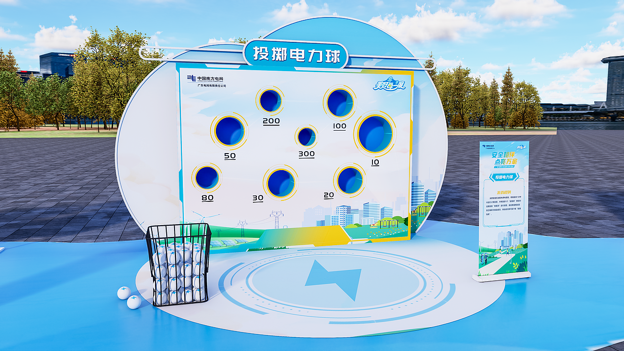 蓝白色调丨电力能源主题丨路演