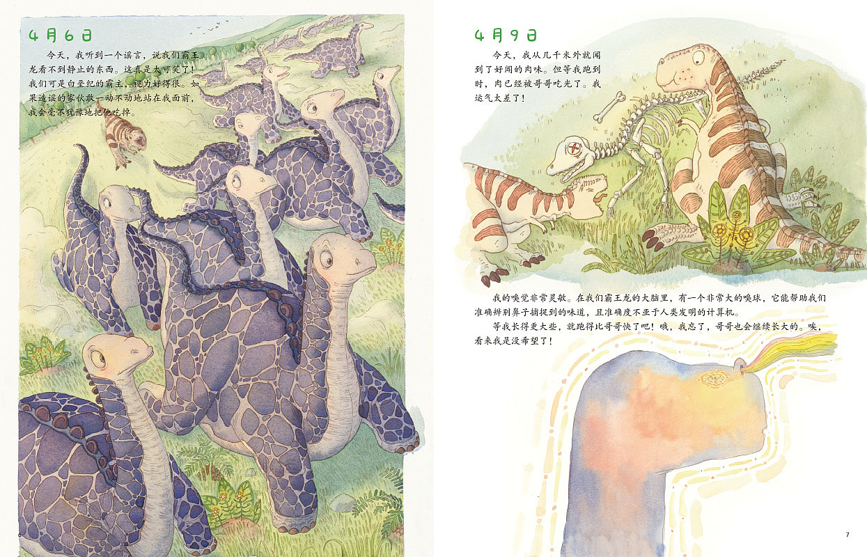 绘本《嗷！我是霸王龙》（图ZMzI2MjQ1OTg0） - 绘本 - 站酷设计师TasyArt原创素材 - 站酷ZCOOL